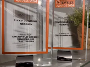 Нижегородская область удостоилась четырех наград Национальной туристической премии Russian Traveler Awards – 2024